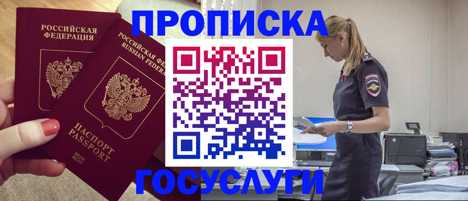 прописка поиск в Сасово