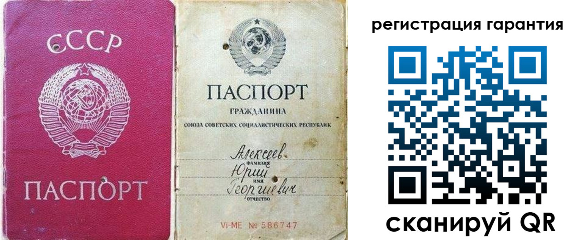 прописка для военкомата в Сасово