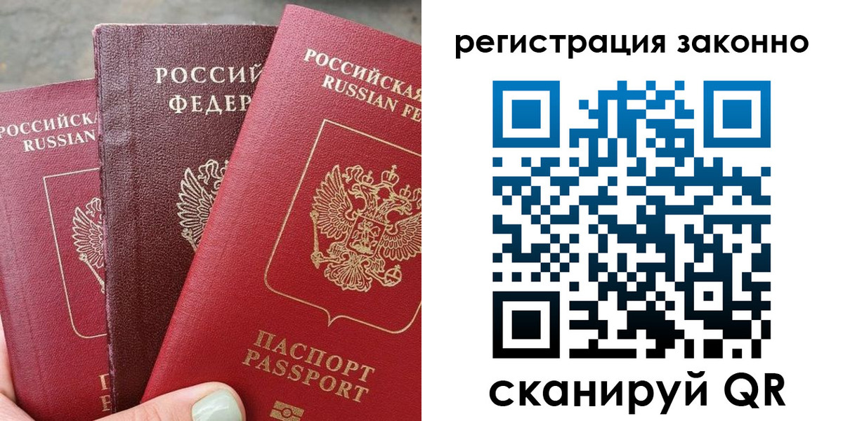прописка 2025 в Сасово