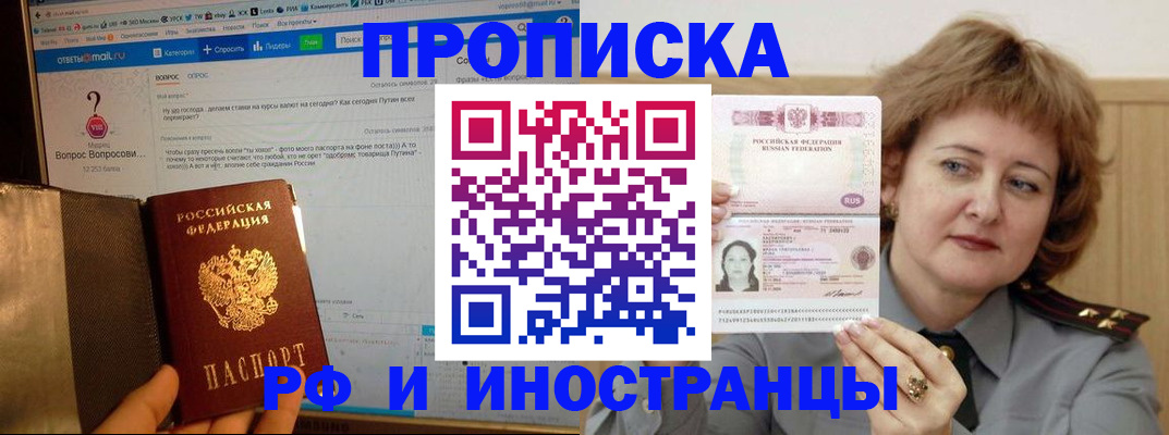временная регистрация адрес в Сасово