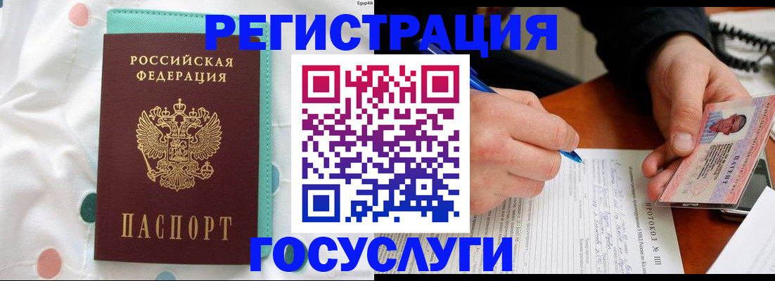 прописка для школы в Сасово