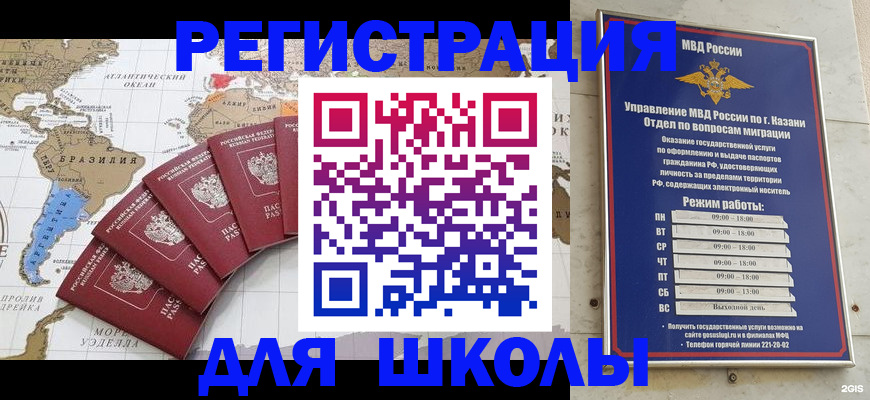 прописка паспорт в Сасово