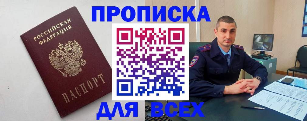 временная регистрация поиск в Сасово