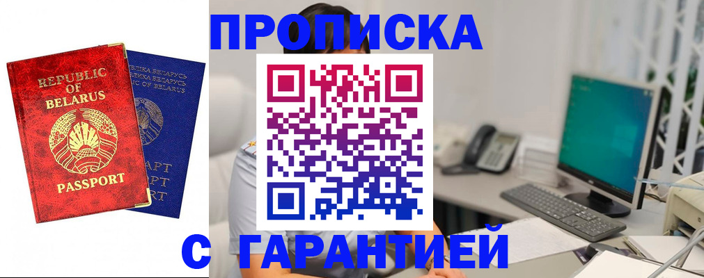 прописка от собственника в Сасово