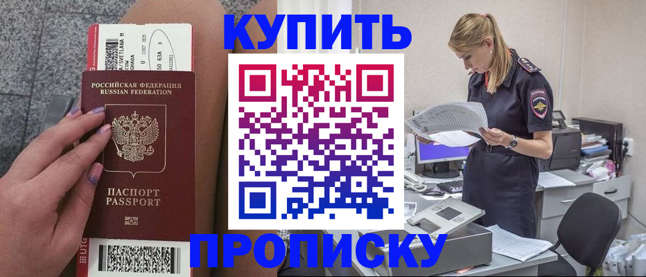 временная регистрация гарантия в Сасово