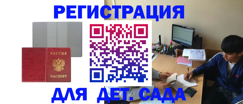 прописка гарантия в Сасово