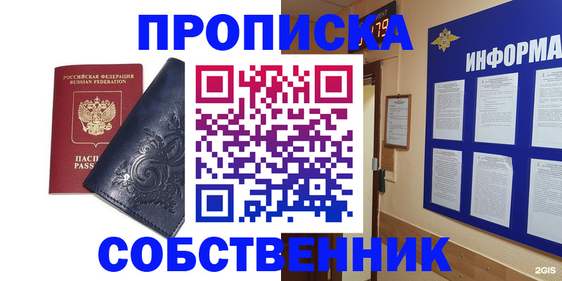 пропишу в квартире в Сасово