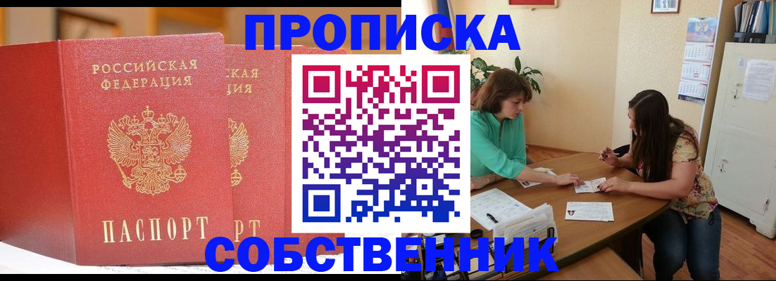 найти адрес прописки в Сасово