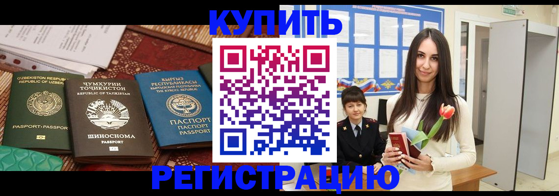 временная регистрация для всех в Сасово