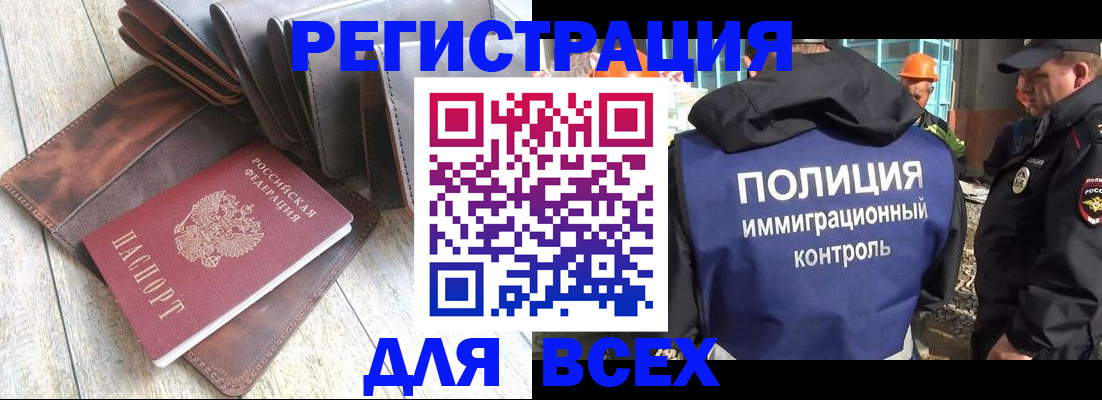 временная регистрация купить в Сасово