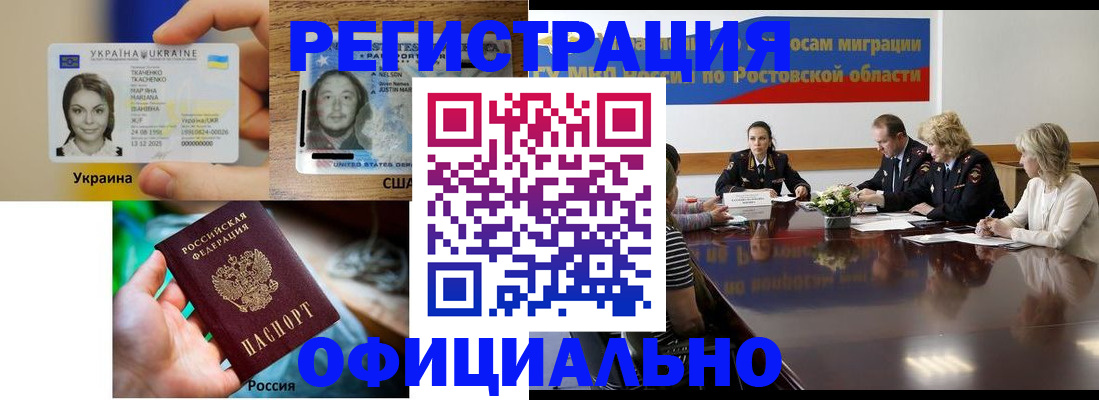 прописка иностранных граждан в Сасово
